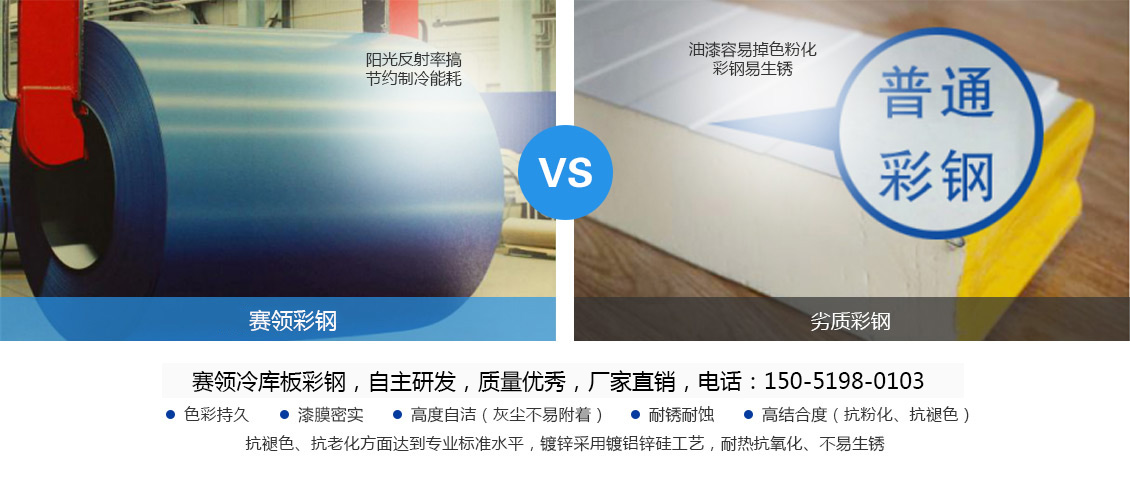 冷庫(kù)是常州賽領(lǐng)制設(shè)備有限公司的主營(yíng)產(chǎn)品,是冷庫(kù)廠(chǎng)家,各種冷庫(kù),速凍冷庫(kù),冷庫(kù)建造,冷藏庫(kù)全套設(shè)備廠(chǎng)家,手機(jī)：178-8726-7331,冷庫(kù)設(shè)計(jì)安裝,就到賽領(lǐng)制冷。